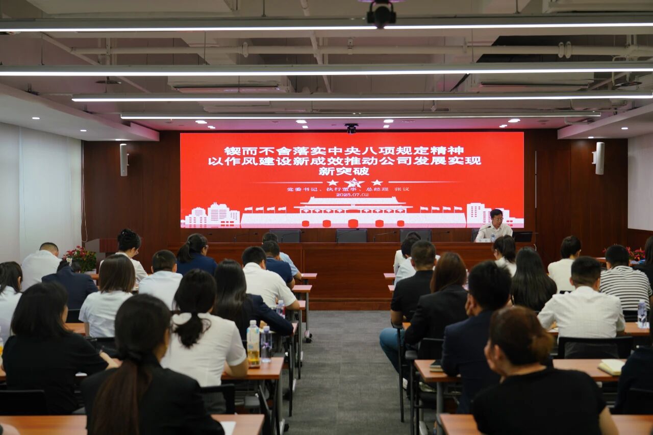 廣潤(rùn)物流公司黨委開展深入貫徹中央八項(xiàng)規(guī)定精神學(xué)習(xí)教育專題黨課